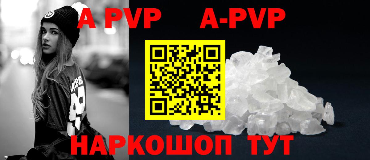A-PVP Соль  Вход с VPN  Александров  Alpha PVP кристаллы  A-PVP крисы CK 
