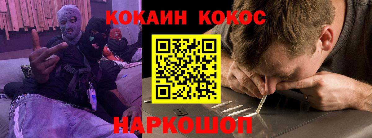 COCAIN 97%  Вход с VPN  Александров 