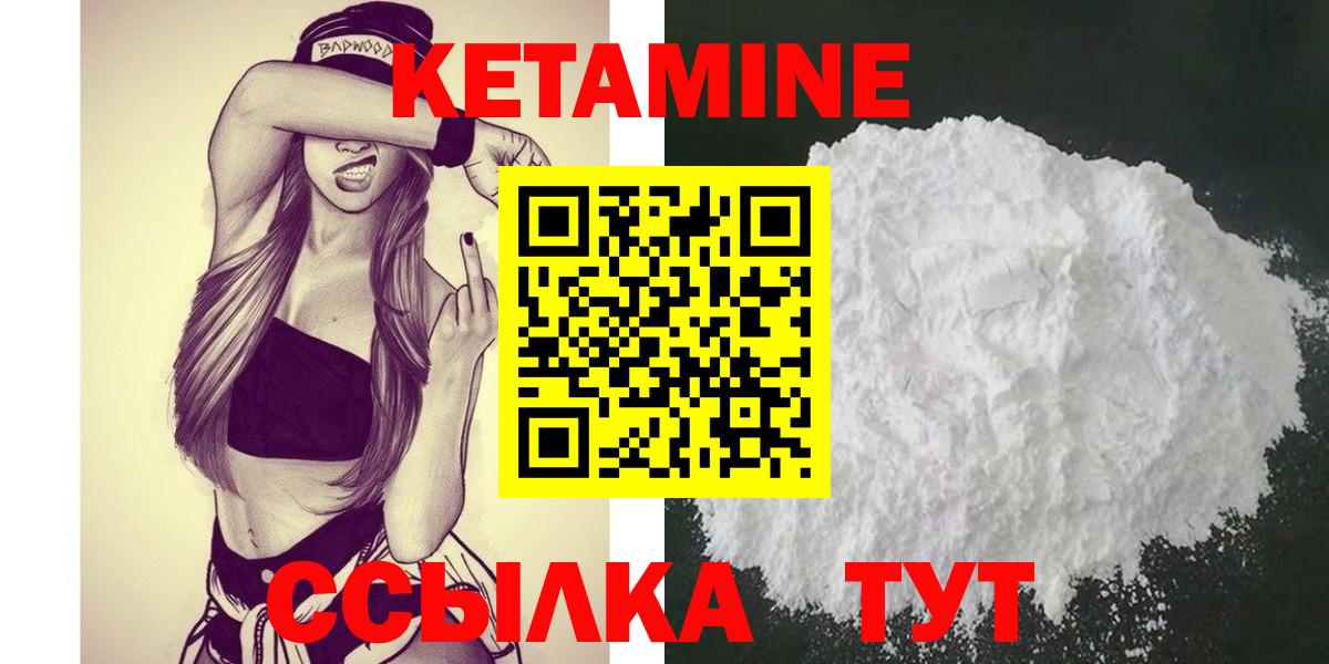Кетамин VHQ Александров