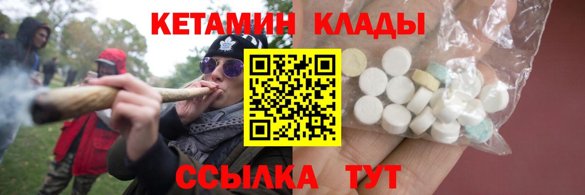 Кетамин VHQ  Вход с VPN  Александров 