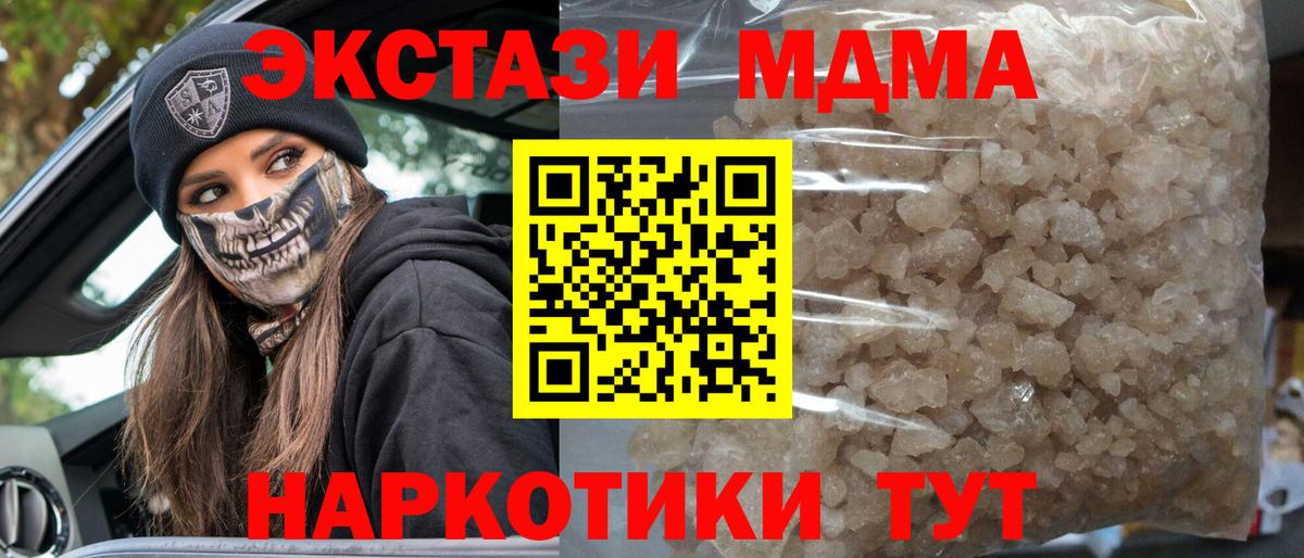 МДМА кристаллы Александров