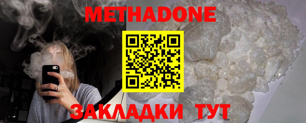МЕТАДОН белоснежный Александров