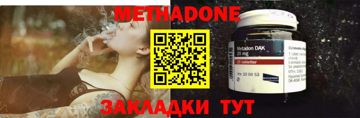 МЕТАДОН белоснежный  mega рабочий сайт  Александров  Вход с VPN 