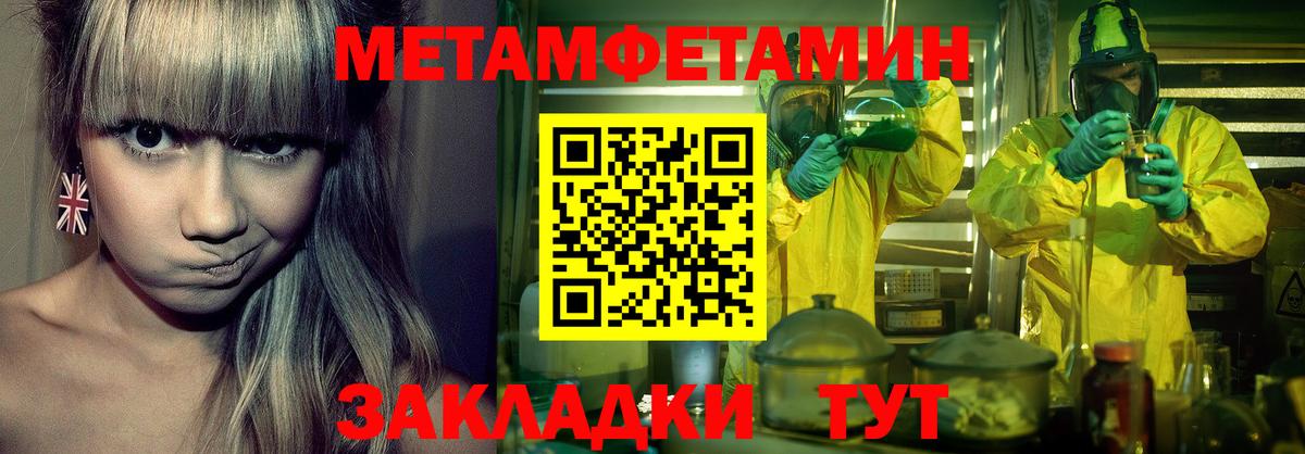 Первитин витя Александров