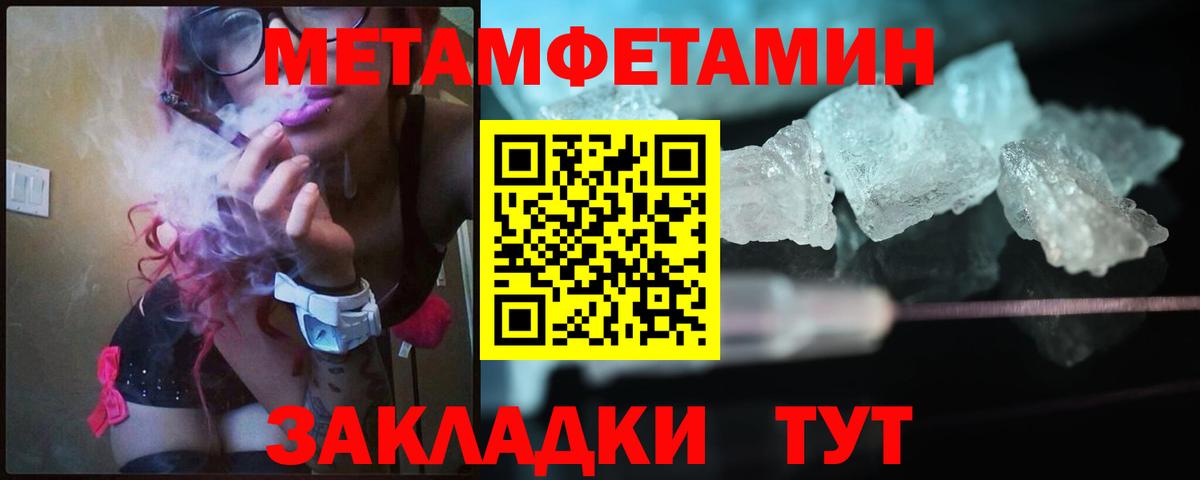 Первитин пудра  Первитин пудра  Александров  Вход с VPN 