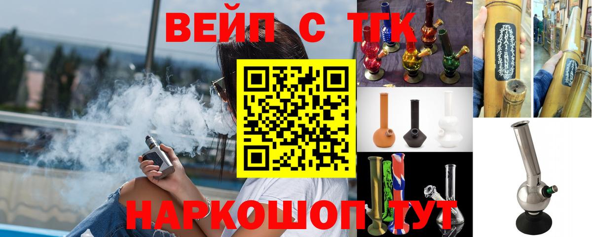 ТГК THC oil Александров
